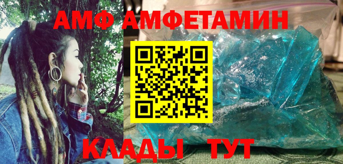 Белорецк  АМФЕТАМИН  Amphetamine  Вход с VPN  АМФЕТАМИН 97% 