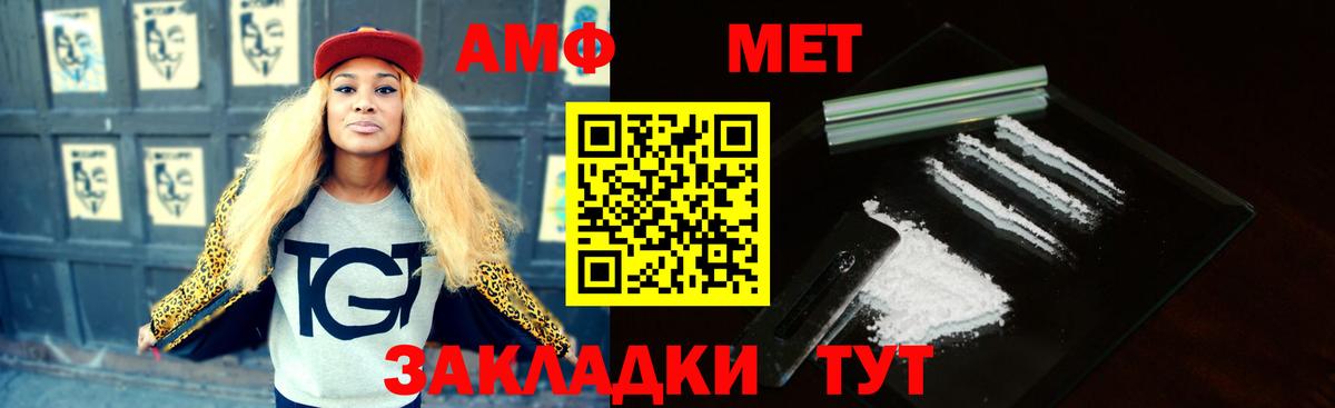 АМФЕТАМИН 98% Белорецк
