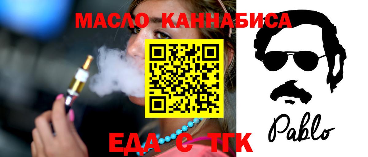 Белорецк  Canna-Cookies марихуана  Вход с VPN 