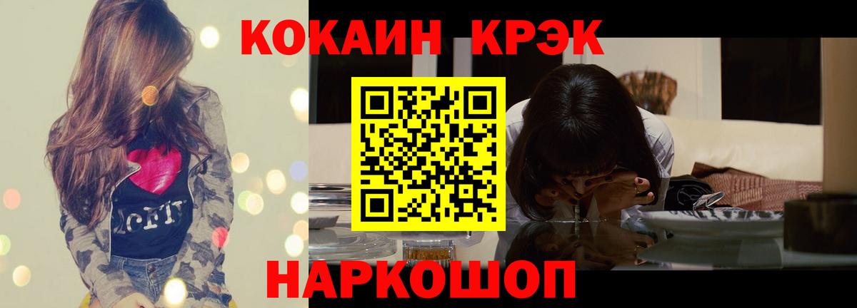 Cocaine VHQ Белорецк