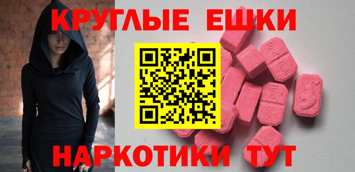 Экстази  закладки  Вход с VPN  Ecstasy ешки  даркнет официальный сайт  ЭКСТАЗИ louis Vuitton  Белорецк 