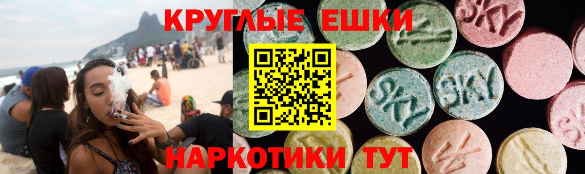 Ecstasy ешки Белорецк