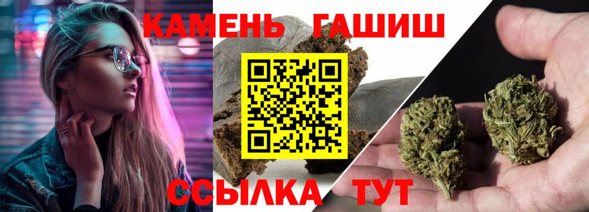 ГАШИШ индика сатива Белорецк