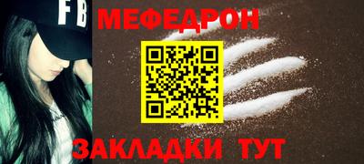 мефедрон Аргун