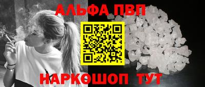 соль ск Апшеронск