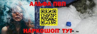 соль ск Апшеронск