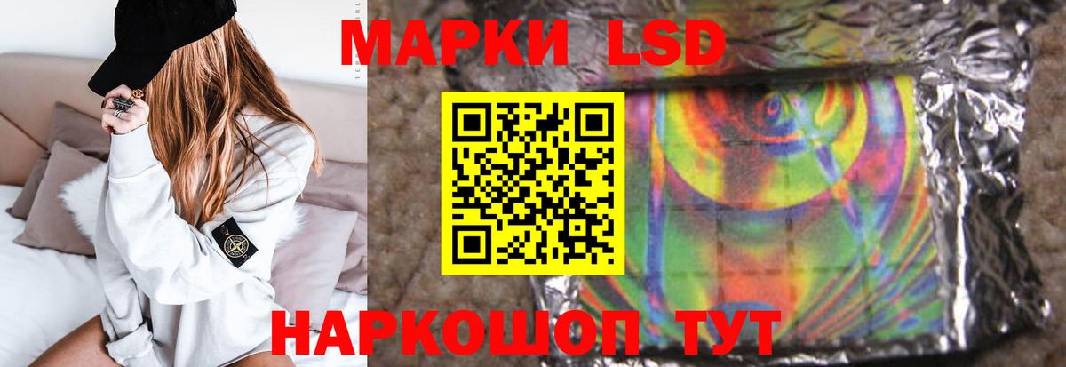 Белорецк  ЛСД экстази кислота  Лсд 25 экстази кислота  LSD-25 экстази  Вход с VPN 