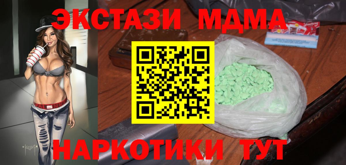МДМА crystal  МДМА  Вход с VPN  Белорецк  MDMA VHQ 