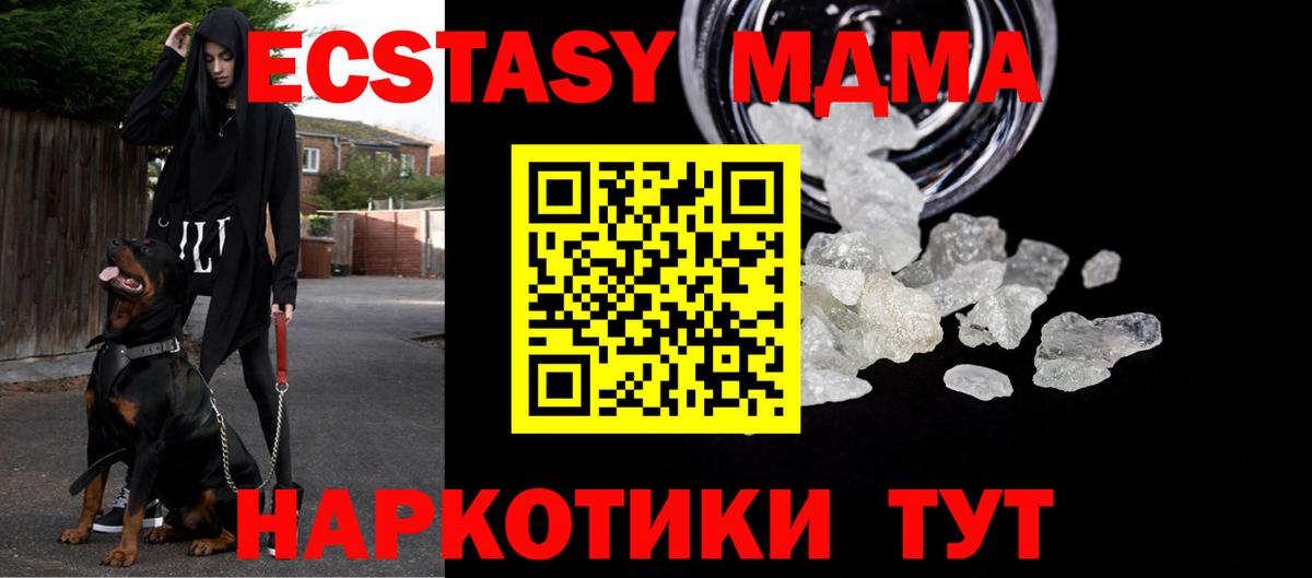 MDMA VHQ Белорецк