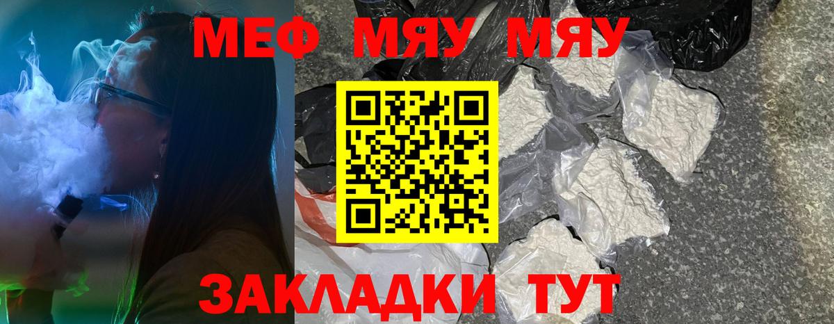 Меф кристаллы Белорецк