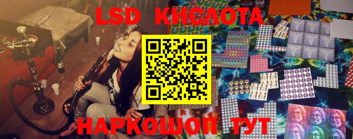 Наркотические марки 1,5мг Белорецк