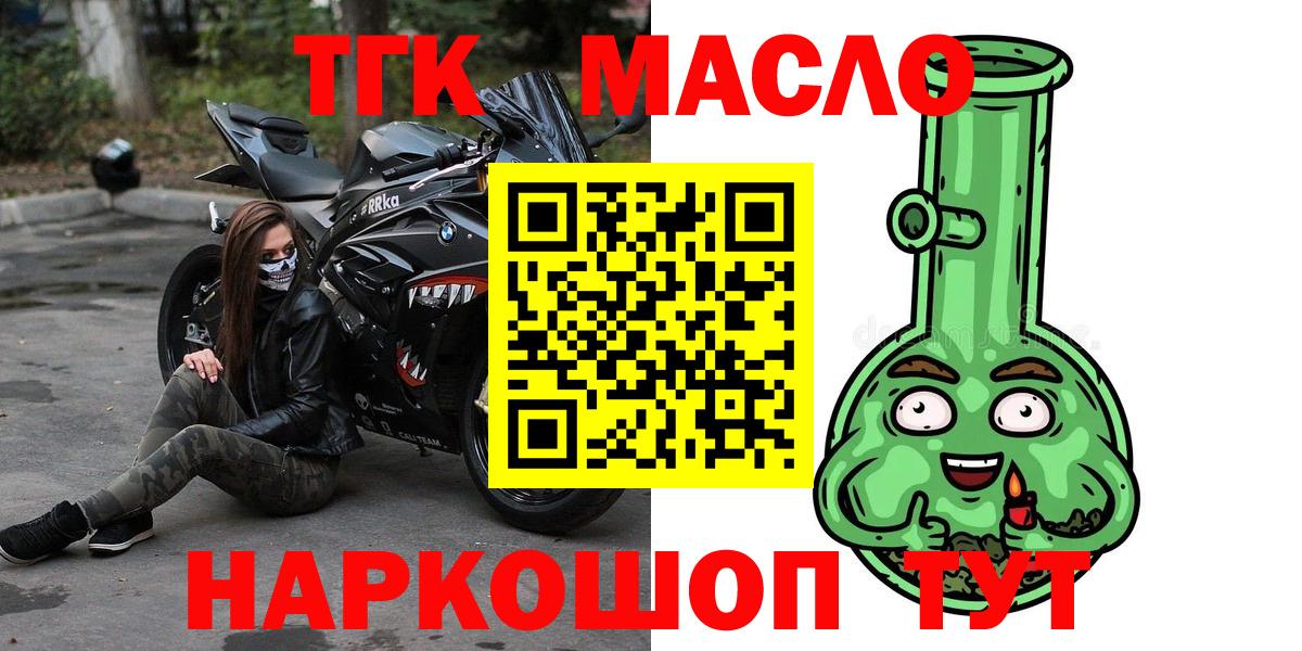 Дистиллят ТГК вейп с тгк Белорецк