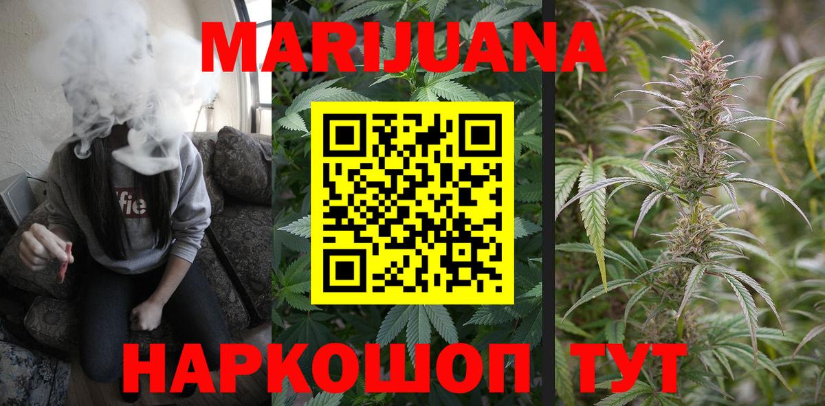 Белорецк  Бошки Шишки индика  Вход с VPN  Канабис план  Канабис Amnesia 